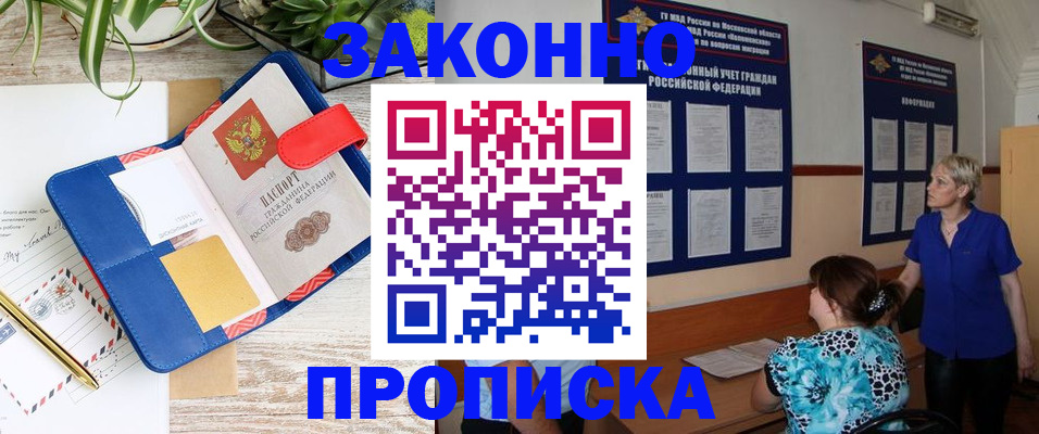 временная регистрация недорого в Тарко-Сале