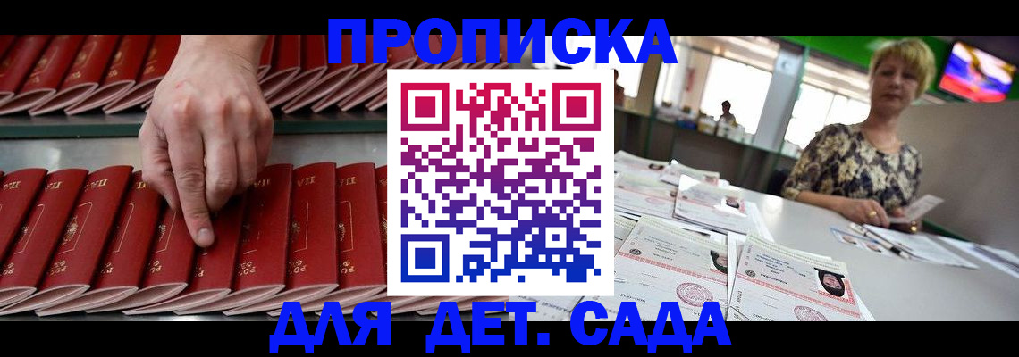 временная регистрация 2025 в Тарко-Сале