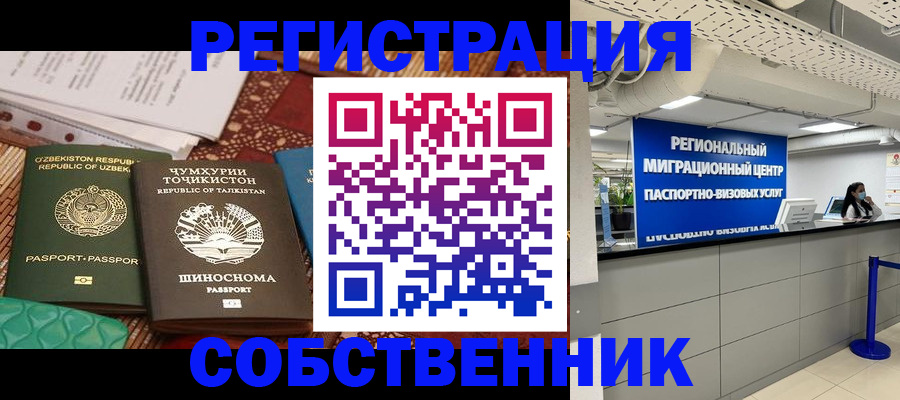 прописка гарантия в Тарко-Сале